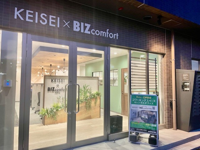 KEISEI×BIZcomfort守谷
