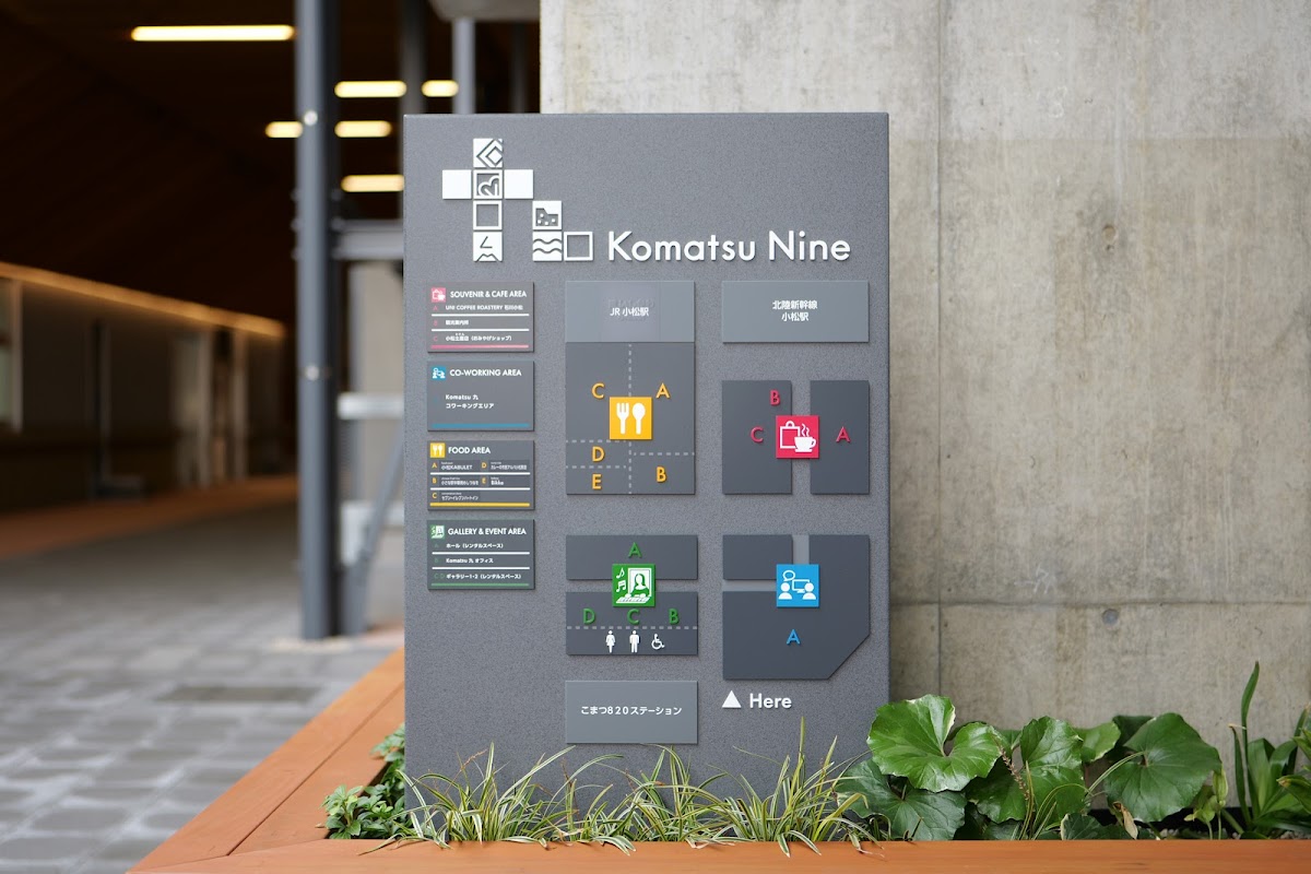 Komatsu 九（コマツ ナイン）