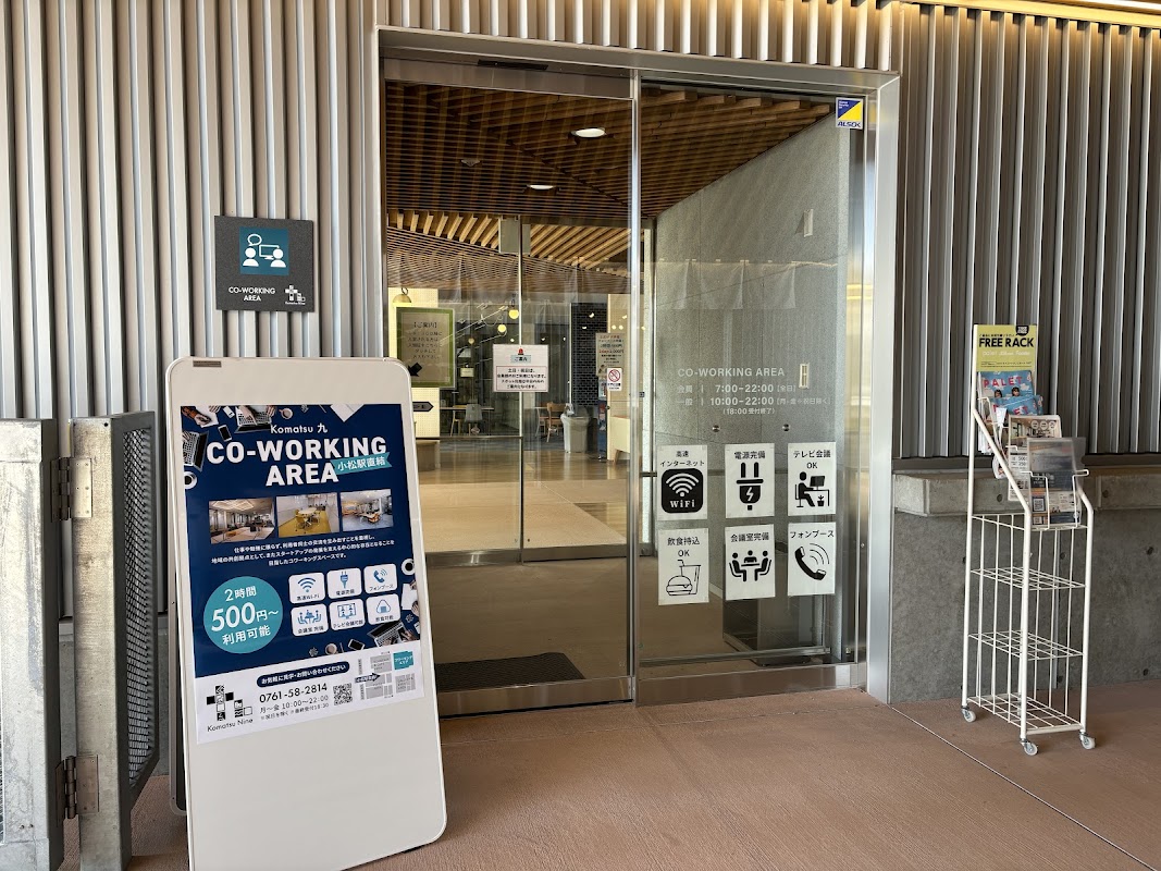 Komatsu 九 コワーキングエリア