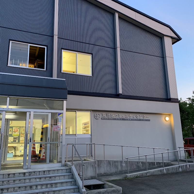 秋田市東地区コミュニティセンター