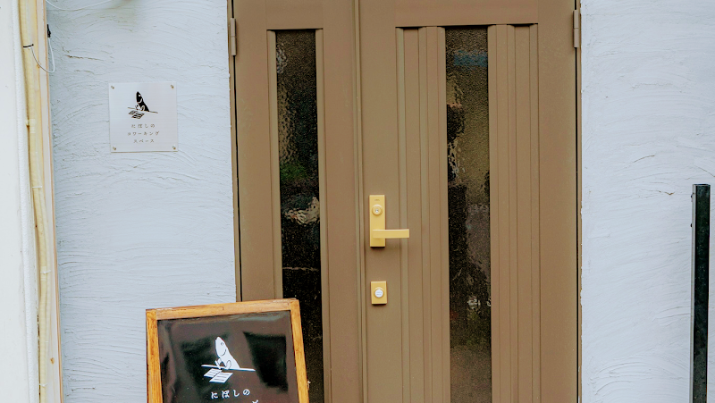 にぼしのコワーキングスペース