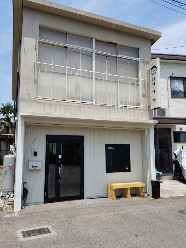 コワーキングスペース 秘密基地リーワーク