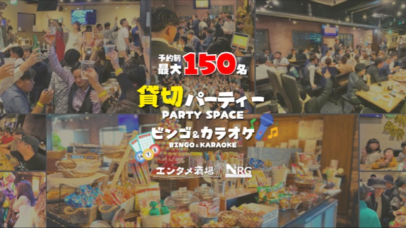 Lite Party NRG (ライトパーティーエナジー)