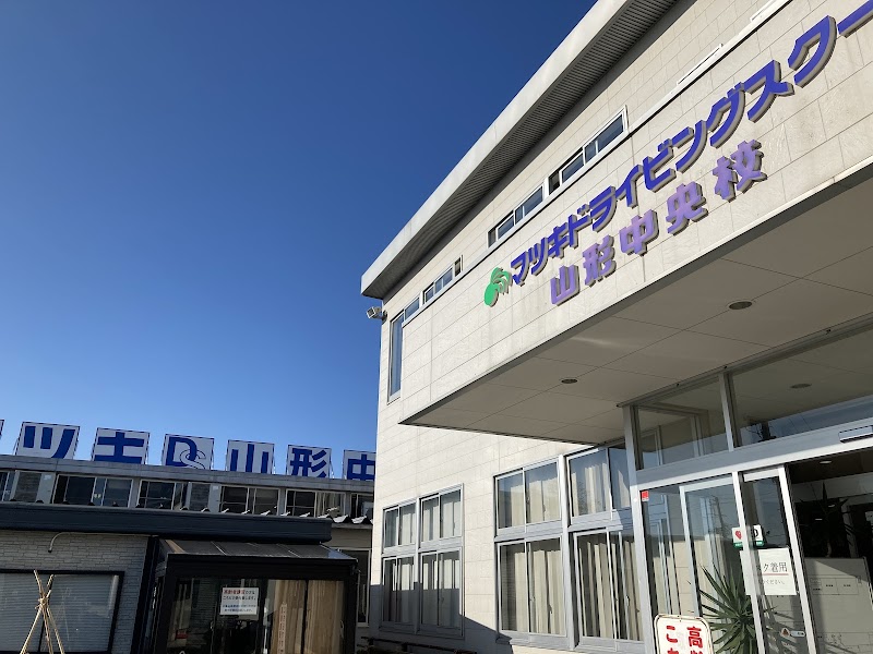 マツキドライビングスクール山形中央校