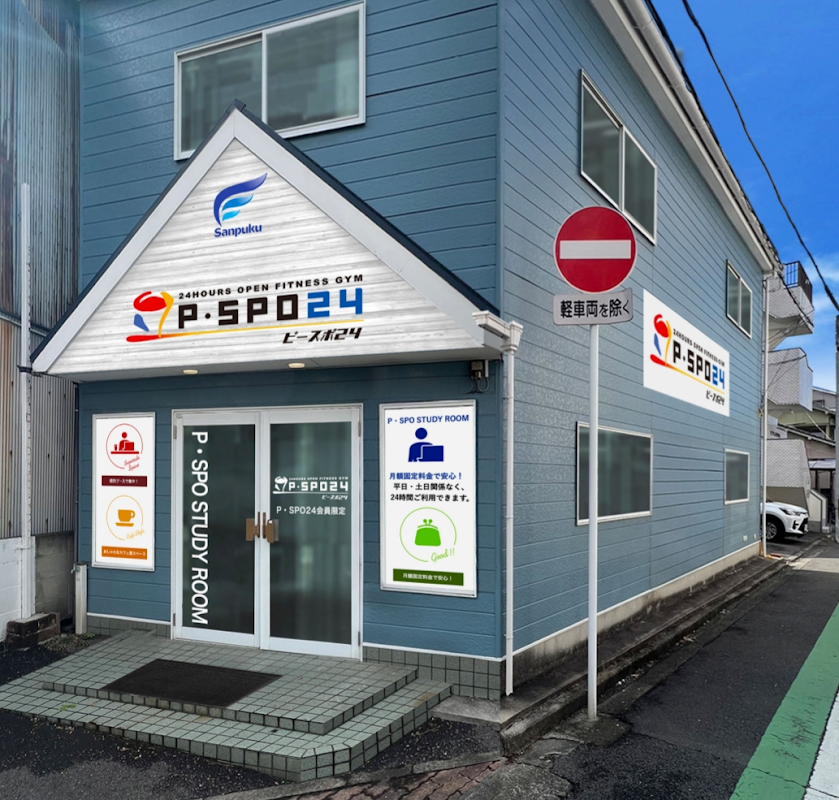 P・SPO STUDY ROOM （ピースポスタディルーム）松大前店