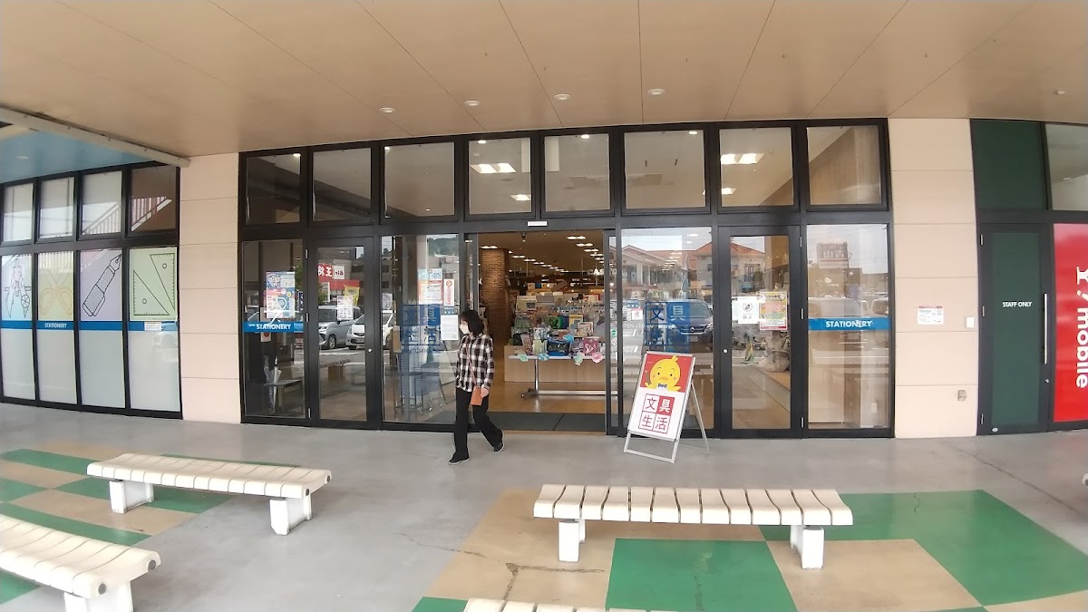 文具生活 パルティ・フジ衣山店