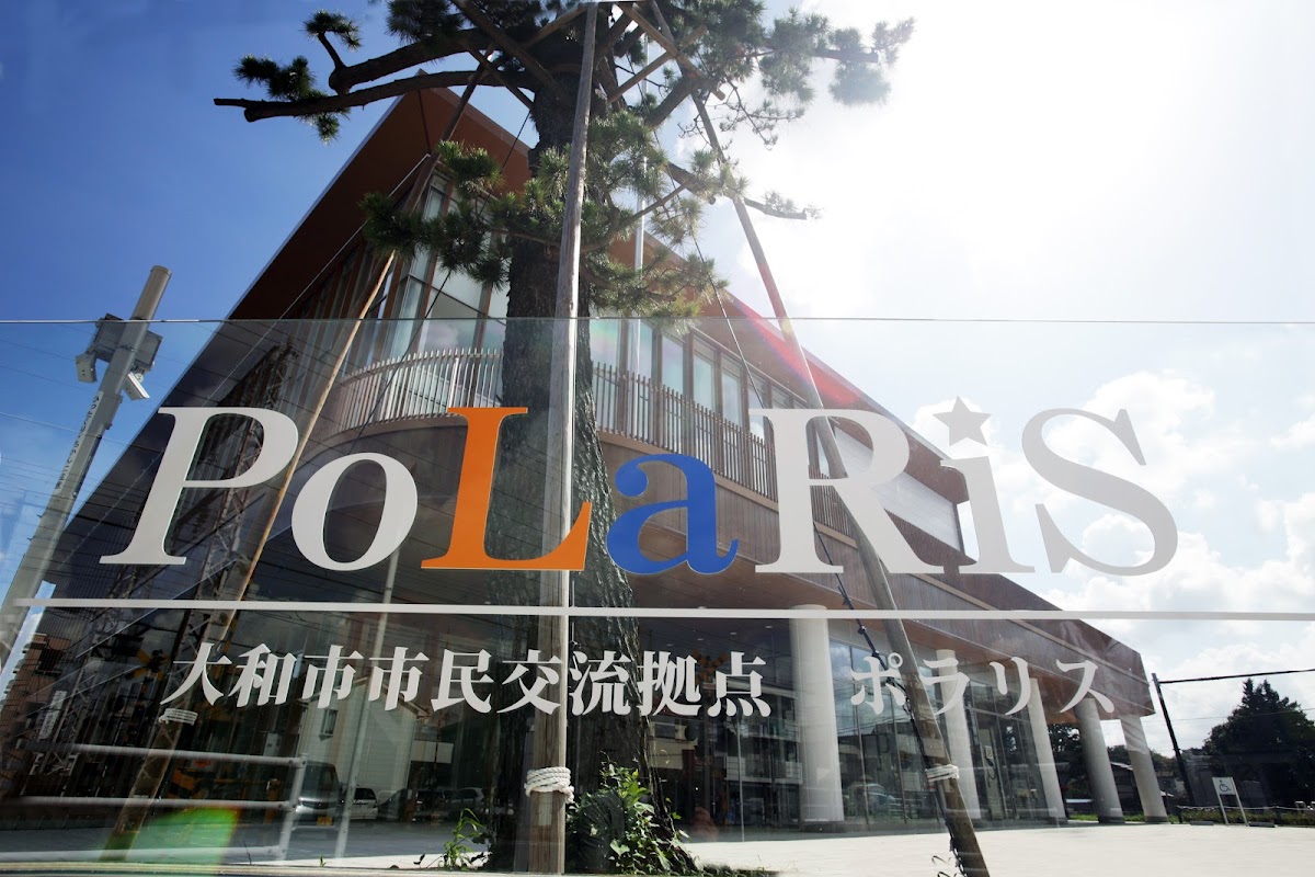 大和市市民交流拠点ポラリス