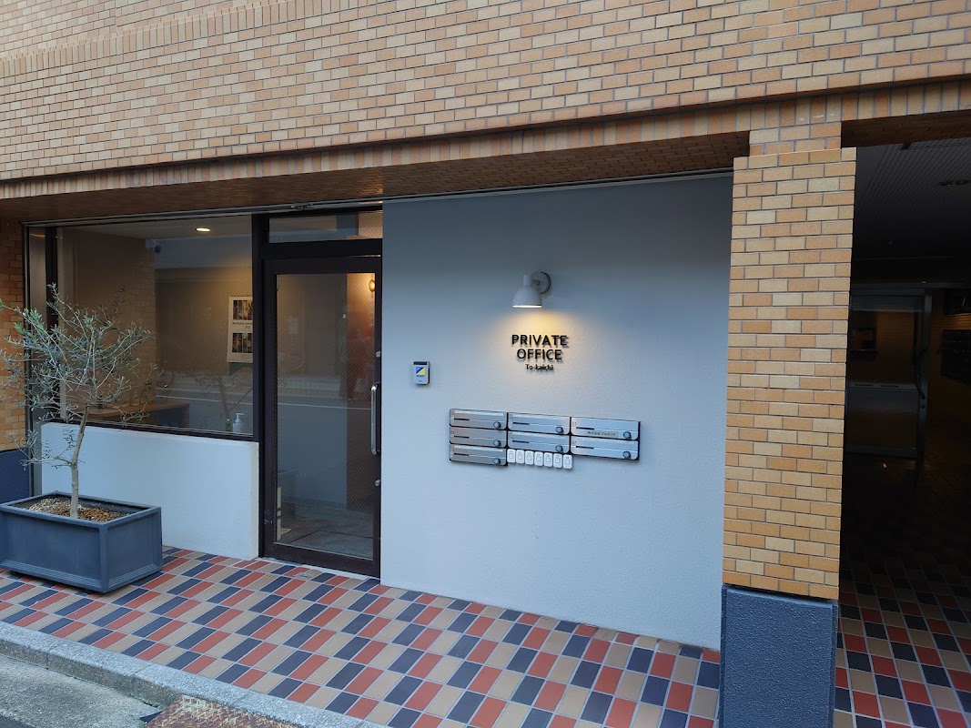 プライベートオフィスTo-kaichi