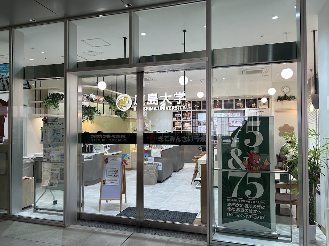 広島大学きてみんさいラボ