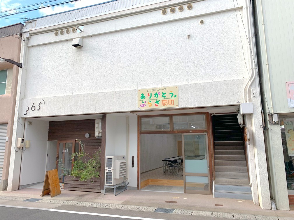 レンタルスペース ありがとうぷらざ扇町
