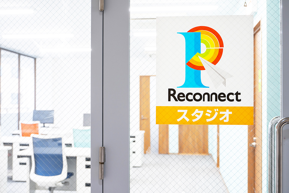 リコネクトスタジオ