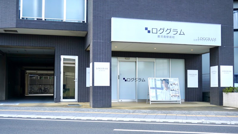 ロググラム鹿児島駅前校