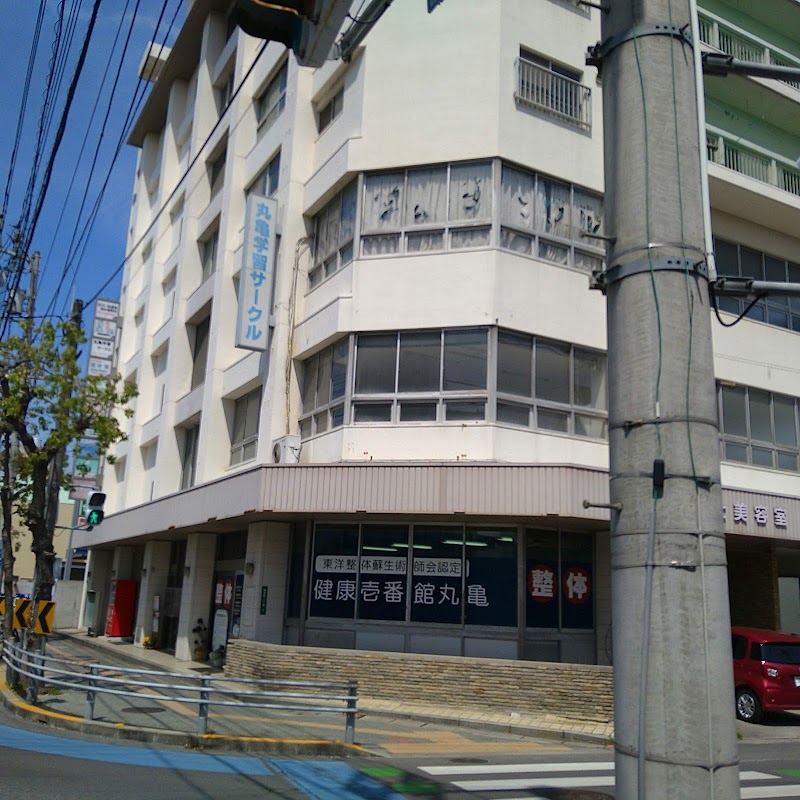 丸亀学習サークル