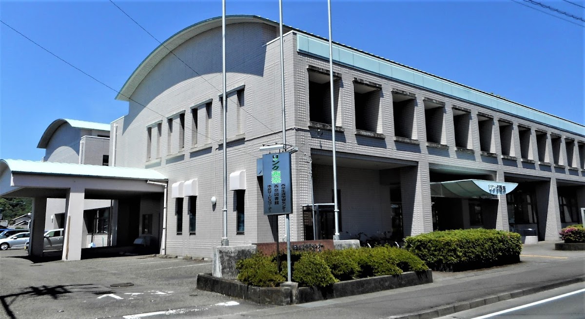 静岡市 西奈生涯学習センター