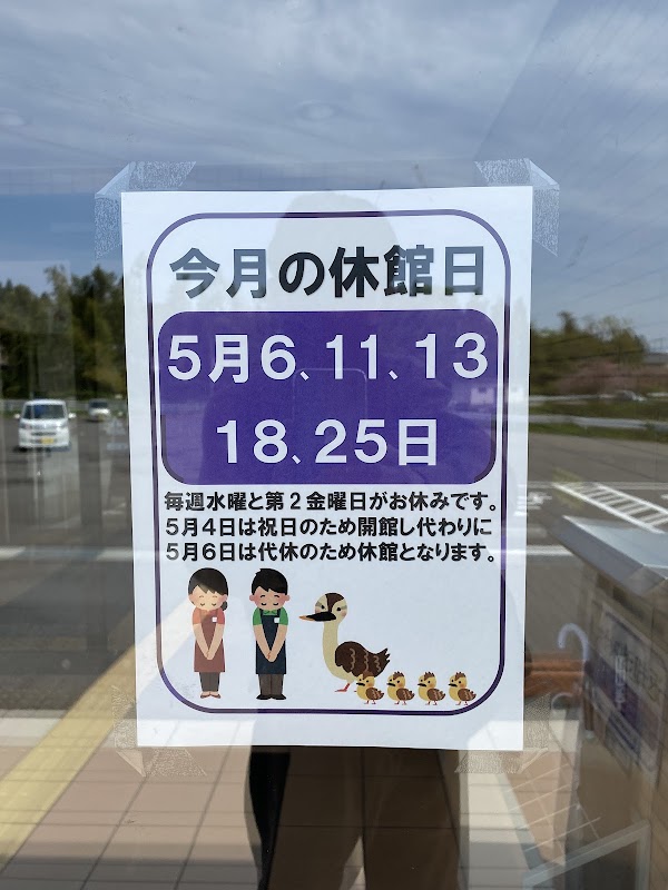 田上町地域学習センター