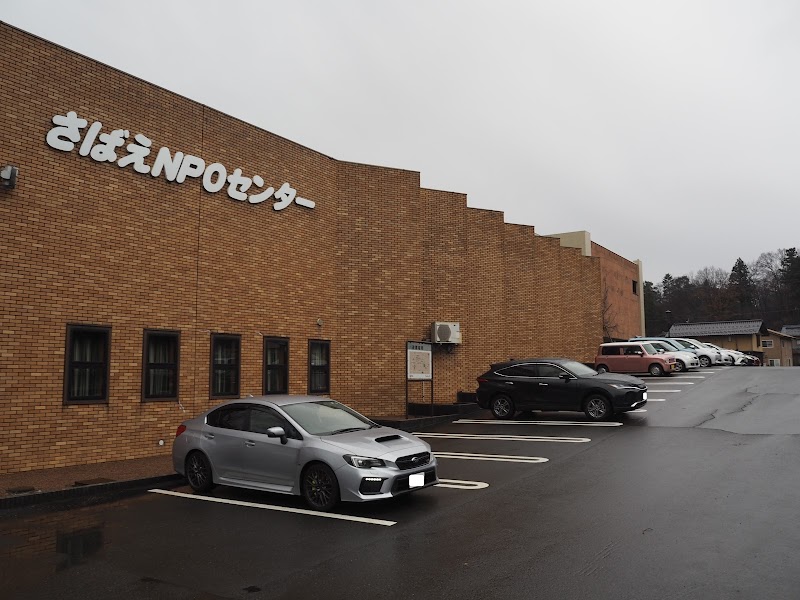 鯖江市民活動交流センター