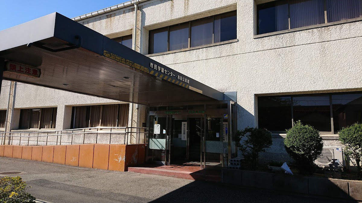 益田市立市民学習センター