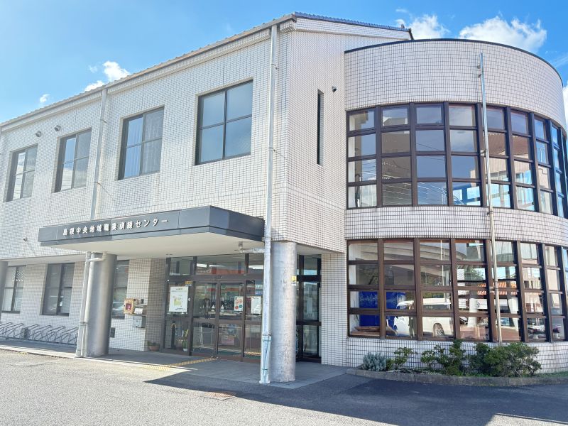 島根中央地域職業訓練センター