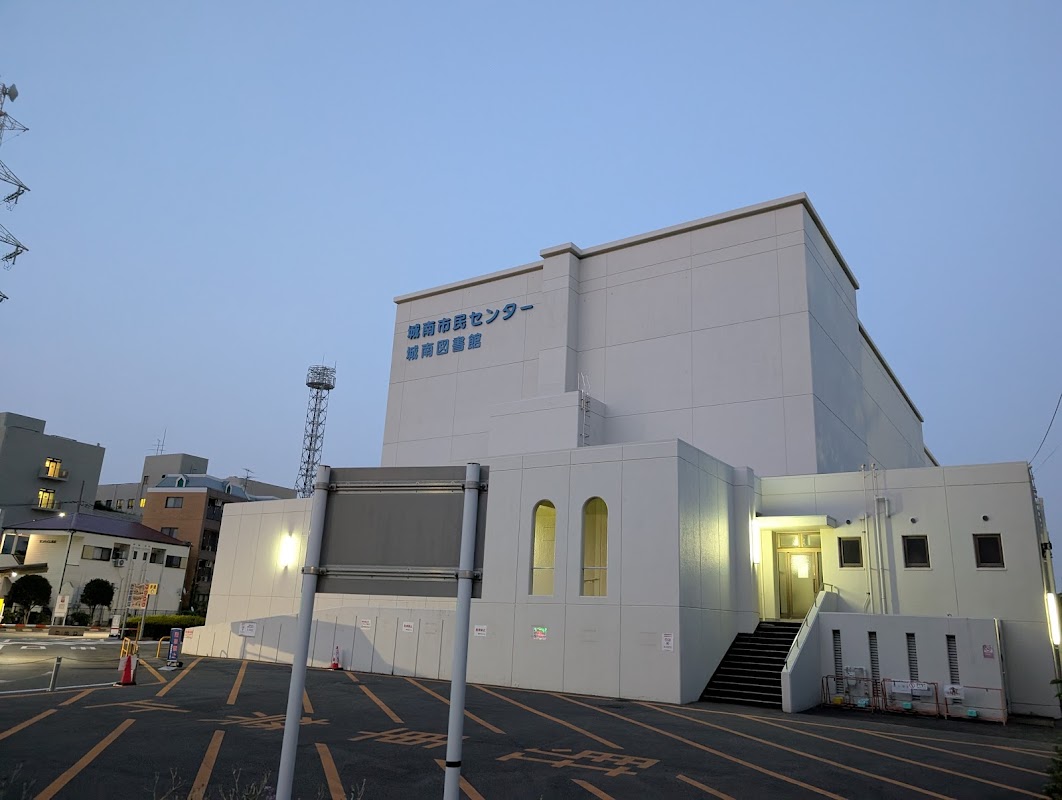 福岡市立 城南市民センター