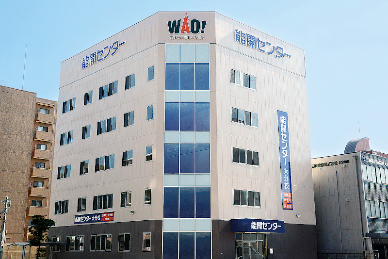 能開センター 大分校
