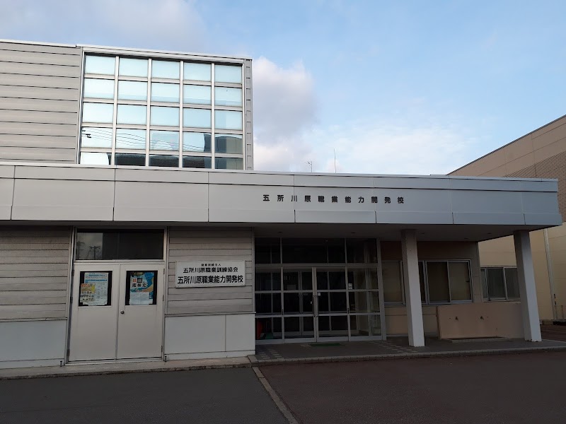 五所川原市民学習情報センター