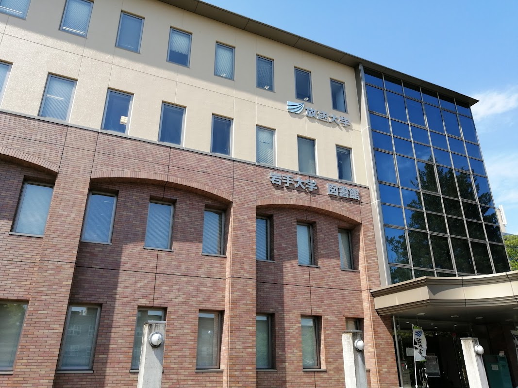 放送大学 岩手学習センター