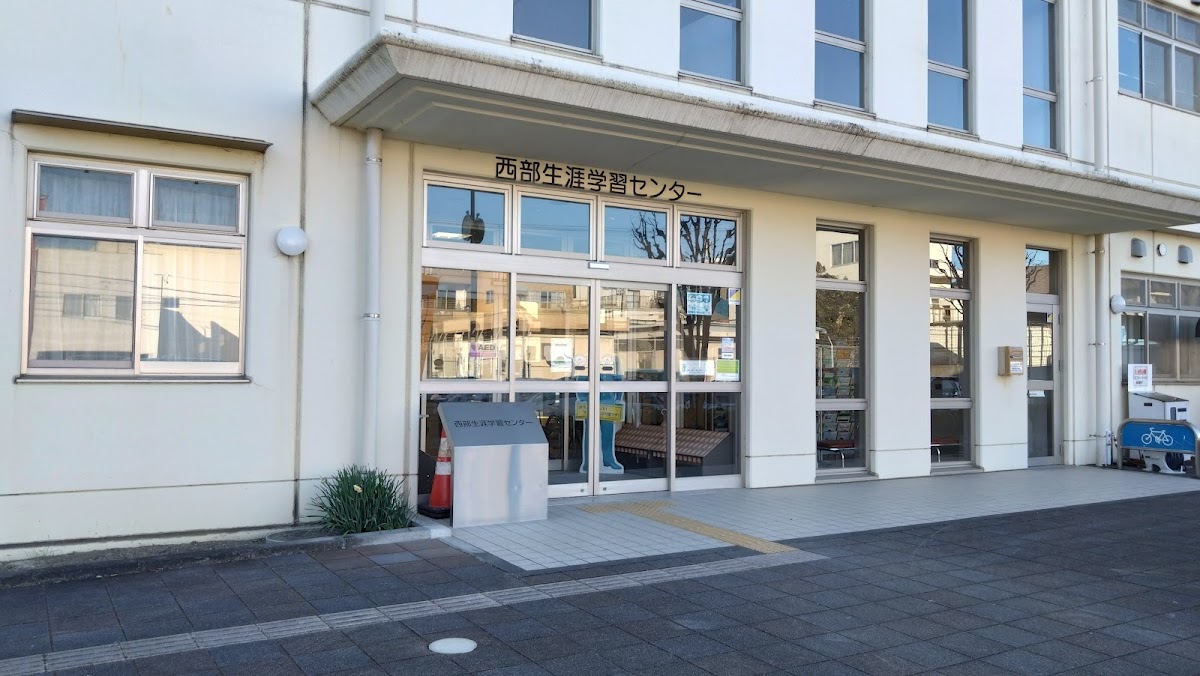 静岡市 西部生涯学習センター