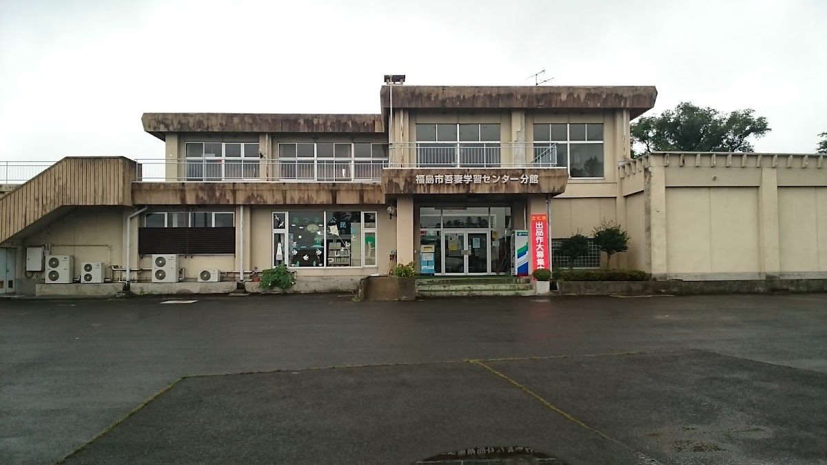 福島市 吾妻学習センター分館