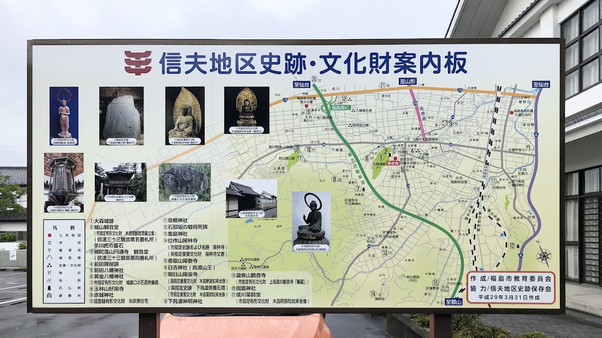 福島市 信夫学習センター