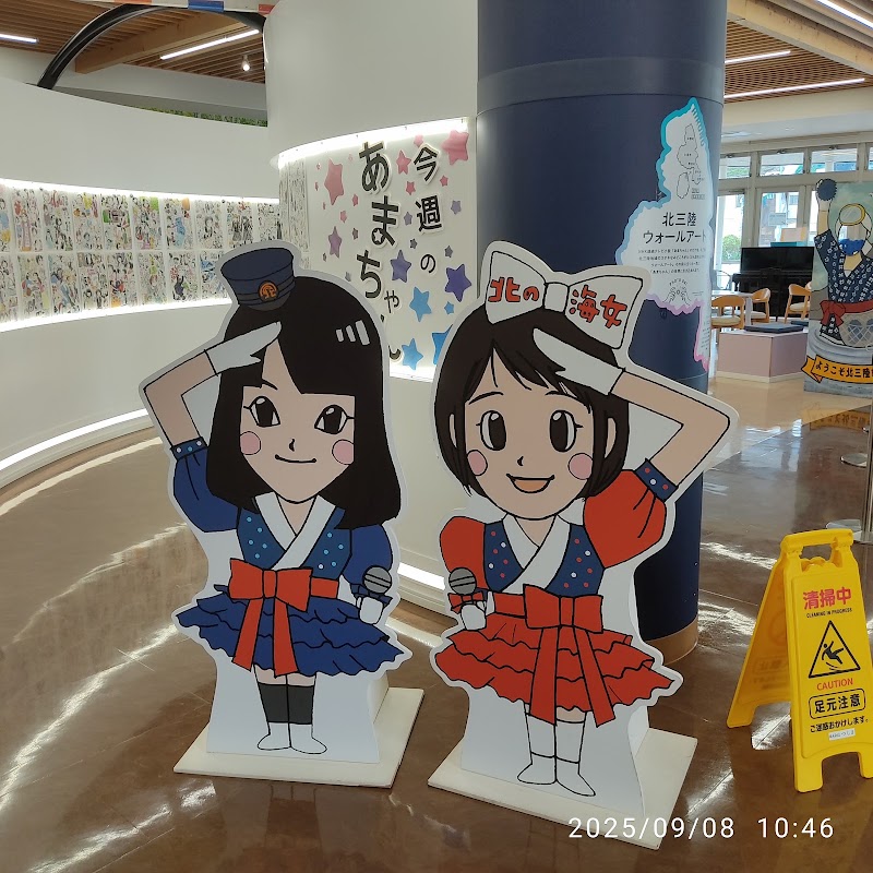 久慈市情報交流センター YOMUNOSU