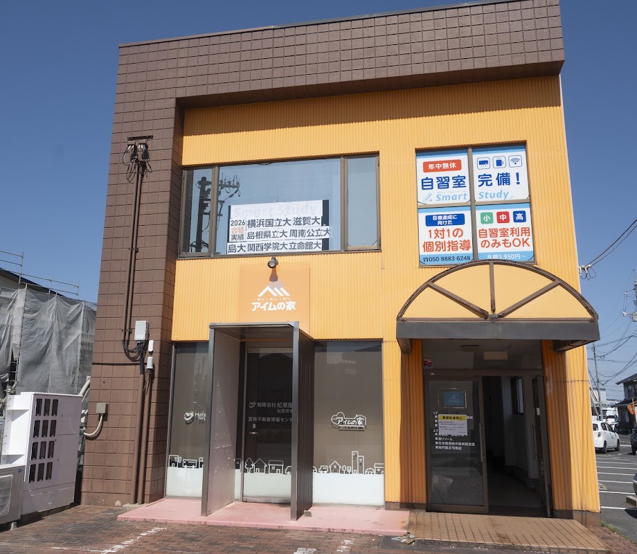 Smart Study（個別指導塾）