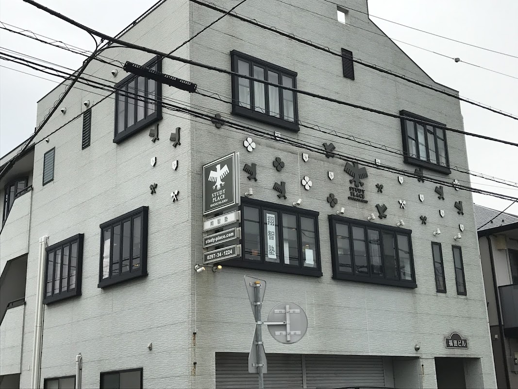 STUDY PLACE 翔智塾