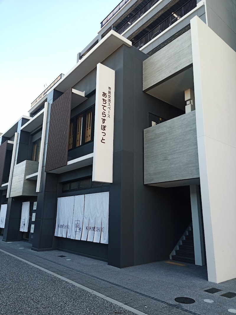 市民交流スペース あちてらすぽっと