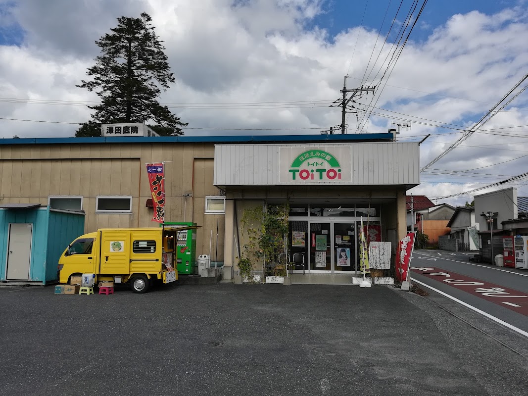 ほほえみの郷トイトイ