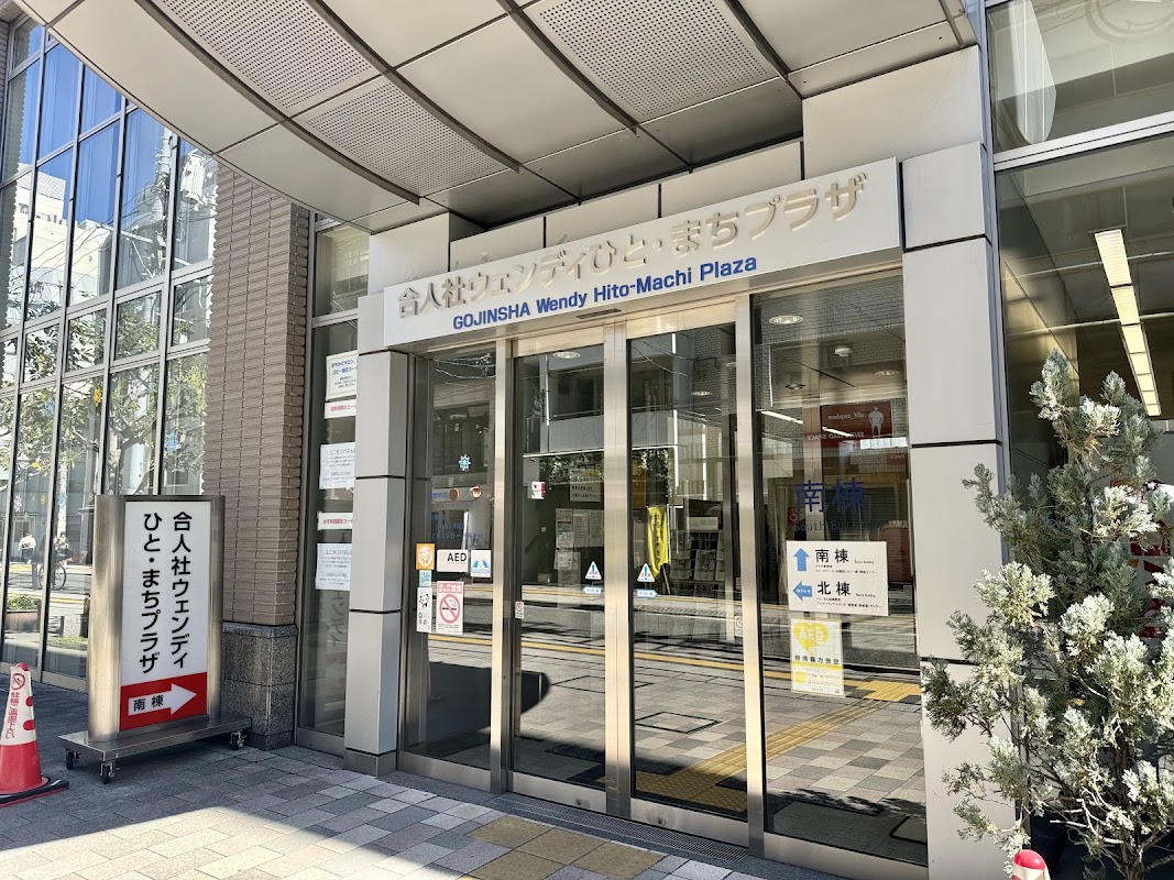 合人社ウェンディひと・まちプラザ