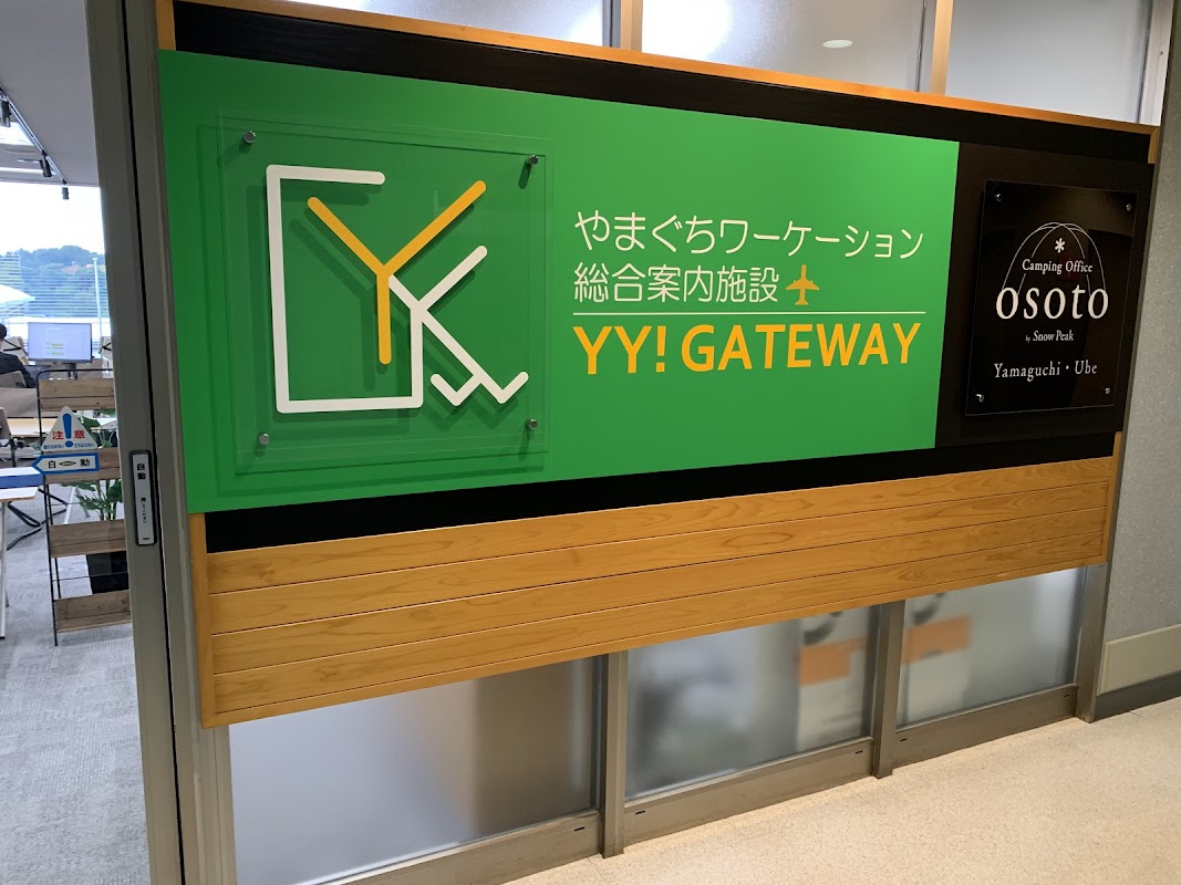 やまぐちワーケーション 総合案内施設 ＹＹ！ＧＡＴＥＷＡＹ
