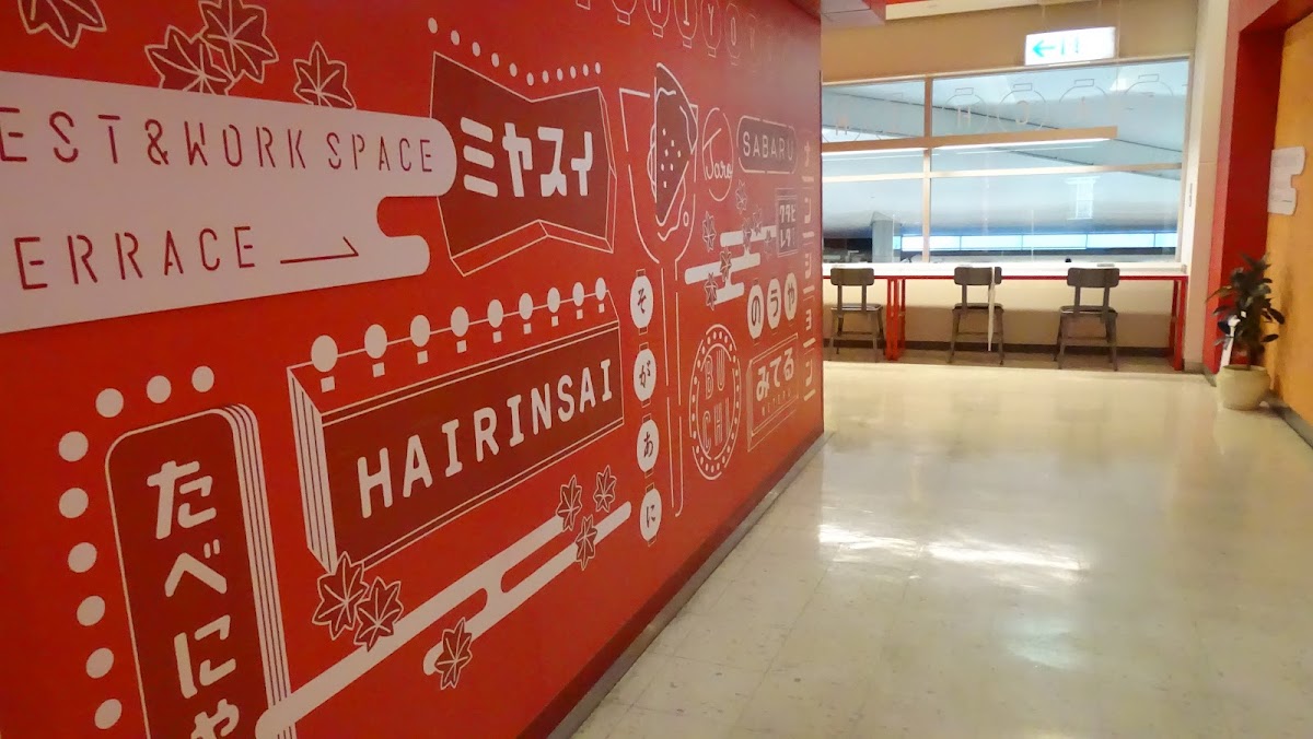 広島空港ワークスペース