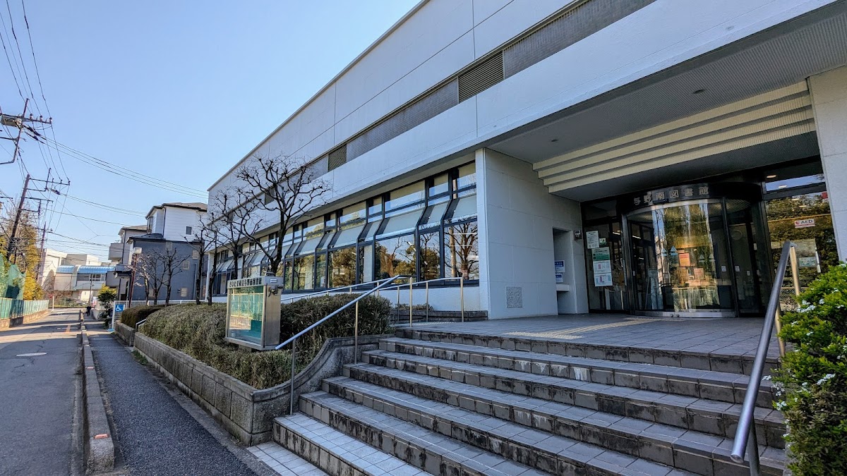 さいたま市立与野南図書館