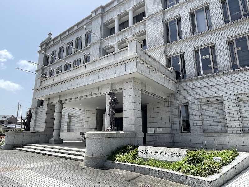 唐津市近代図書館