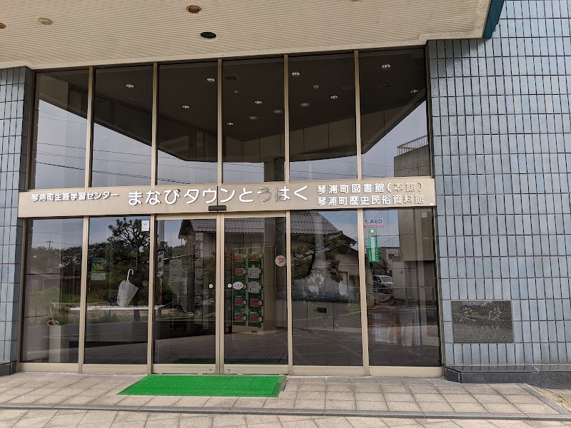 琴浦町図書館