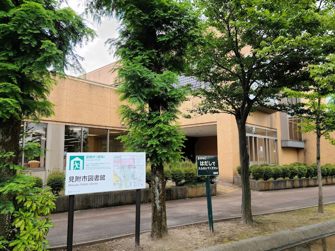 見附市図書館
