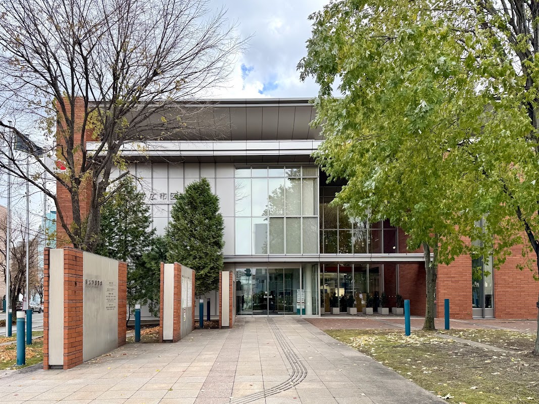 帯広市図書館