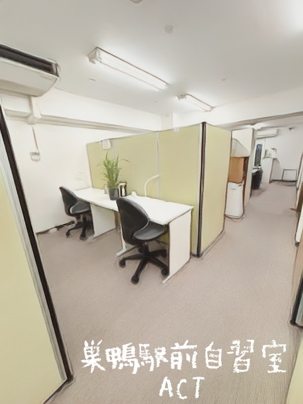 巣鴨駅前自習室 ACT