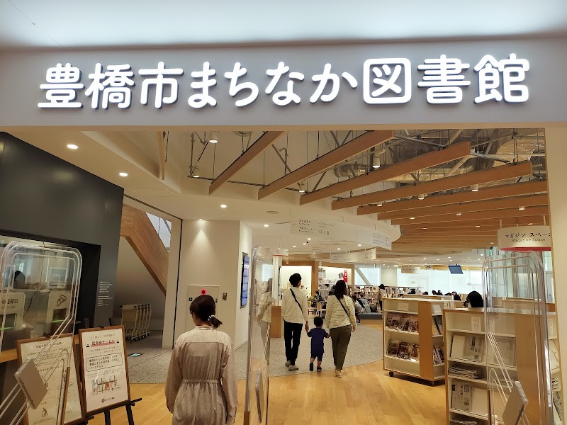 豊橋市まちなか図書館