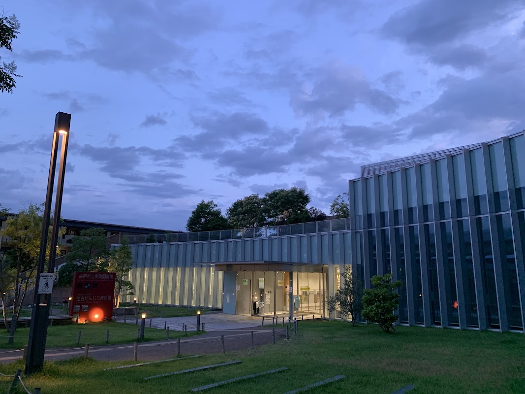 神戸市立東灘図書館