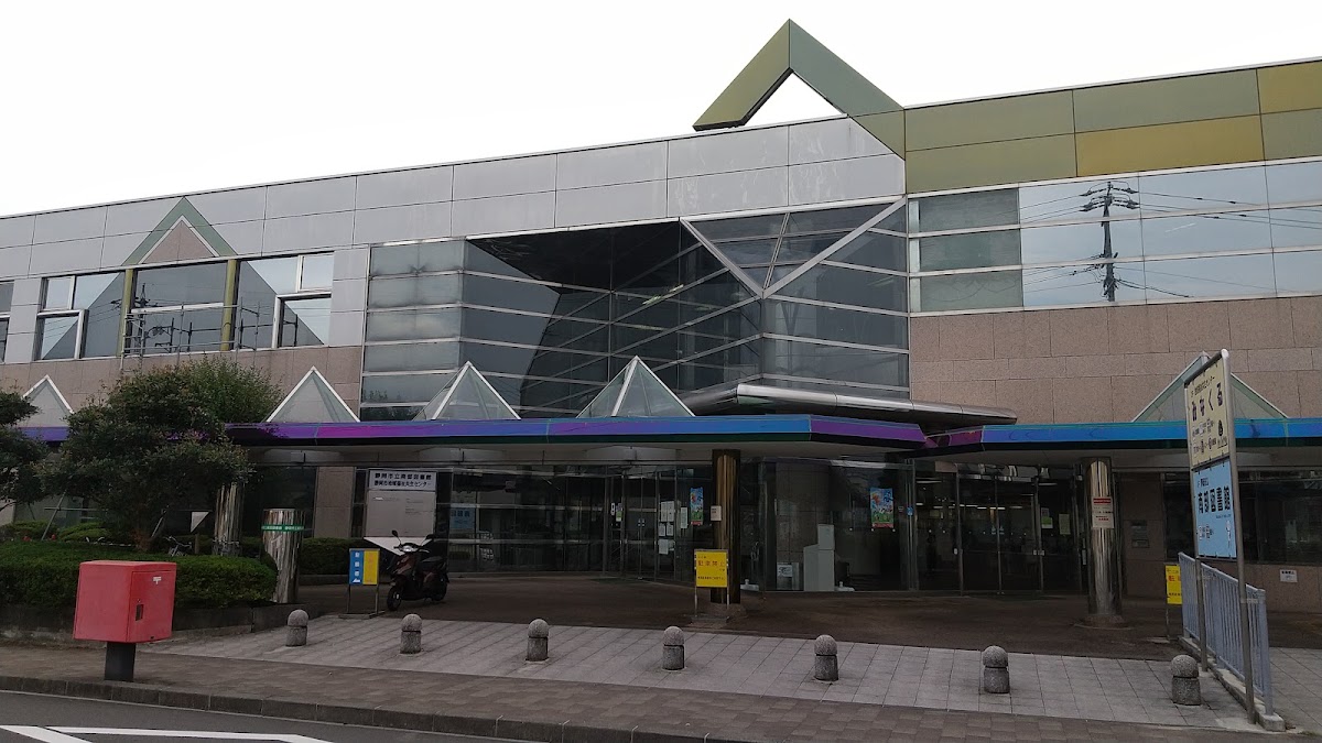 静岡市立南部図書館