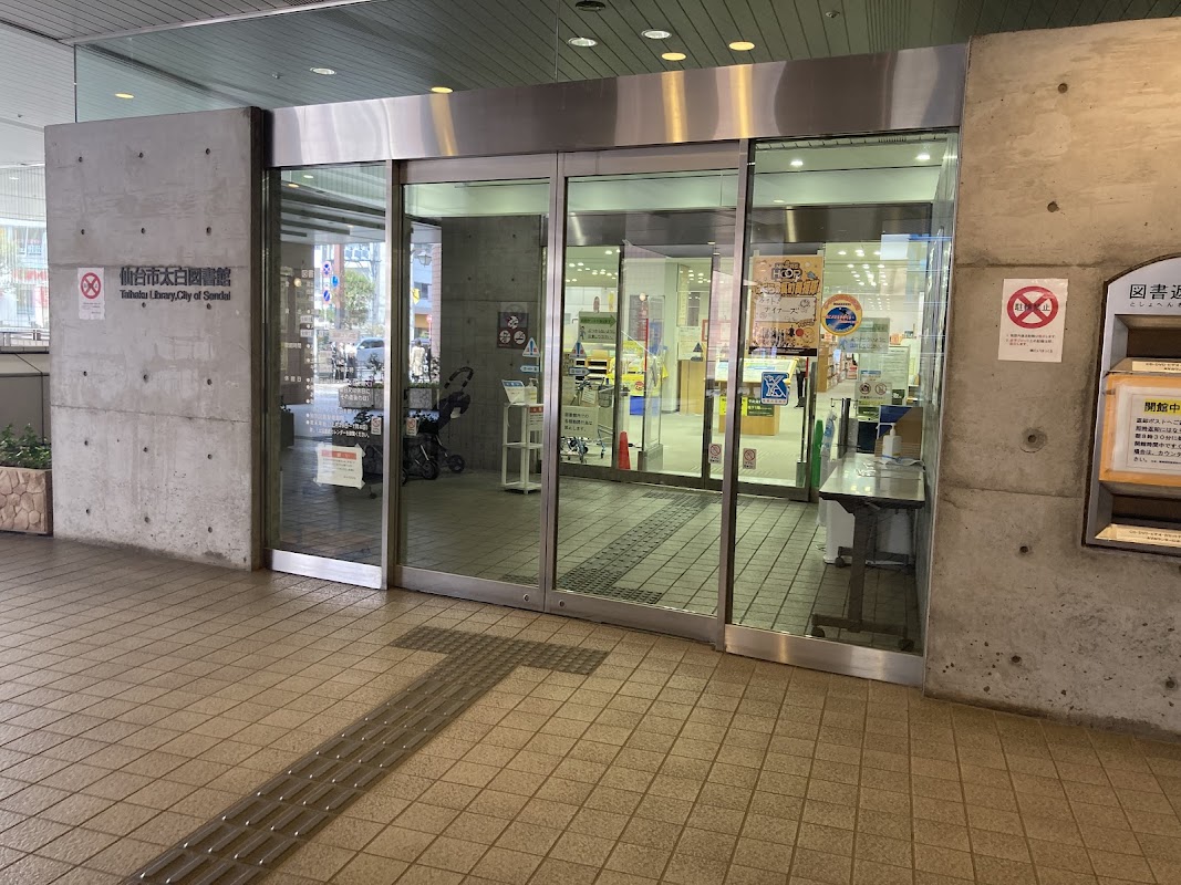 仙台市太白図書館
