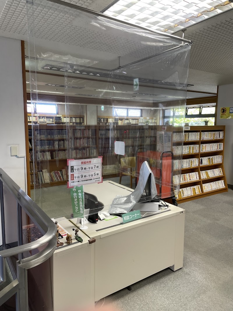 新庄市立図書館