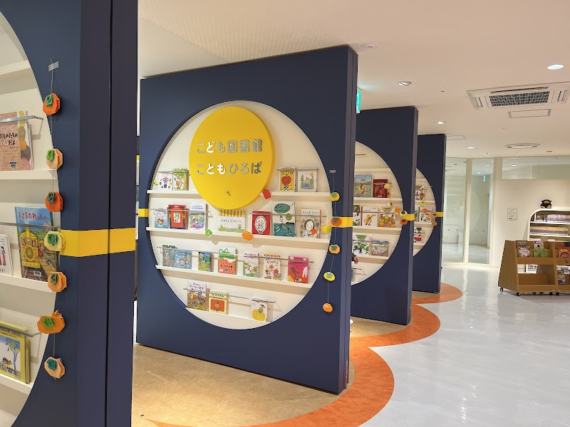 富山市立とやま駅南図書館