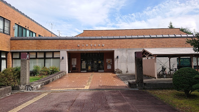 大野市図書館